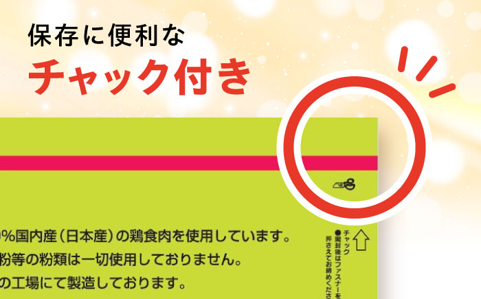 華味鳥セット ドッグフード (華味鳥ササミ細切り2袋/国産ささみ細切り2袋) / ドッグフード 犬 いぬ ドッグ おやつ ペットフード / 大村市 / サポート [ACAM023]
