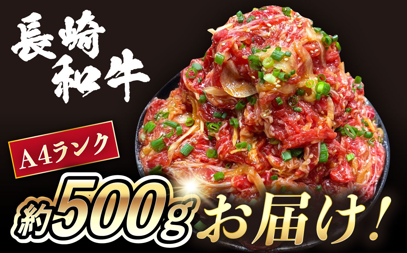 長崎和牛プルコギ切り落とし 500g 冷凍真空パック / 牛肉 プルコギ 味付け肉 味付け済み 真空パック / 大村市 かとりストアー [ACAN154]