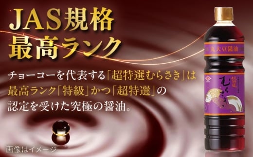 チョーコー 人気商品詰合せギフト 5本セット / 醤油 だし かけぽん / 大村市 / チョーコー醤油 [ACYY013]
