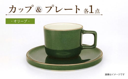 カラーシリーズ カップ＆プレート セット オリーブカップ / 皿 マグカップ 食器 プレート / 大村市 / 陶磁工房 一朶[ACZV001]