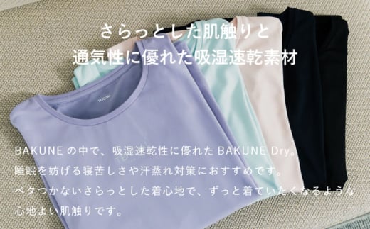 BAKUNE Dry Women’s 長袖 上下 疲労回復 リカバリー ウェア　【 ピンク / Mサイズ 】　/ テンシャル bakune パジャマ リカバリーウェア 疲労回復 スウェット / 大村市 / 株式会社TENTIAL [ACAD050]