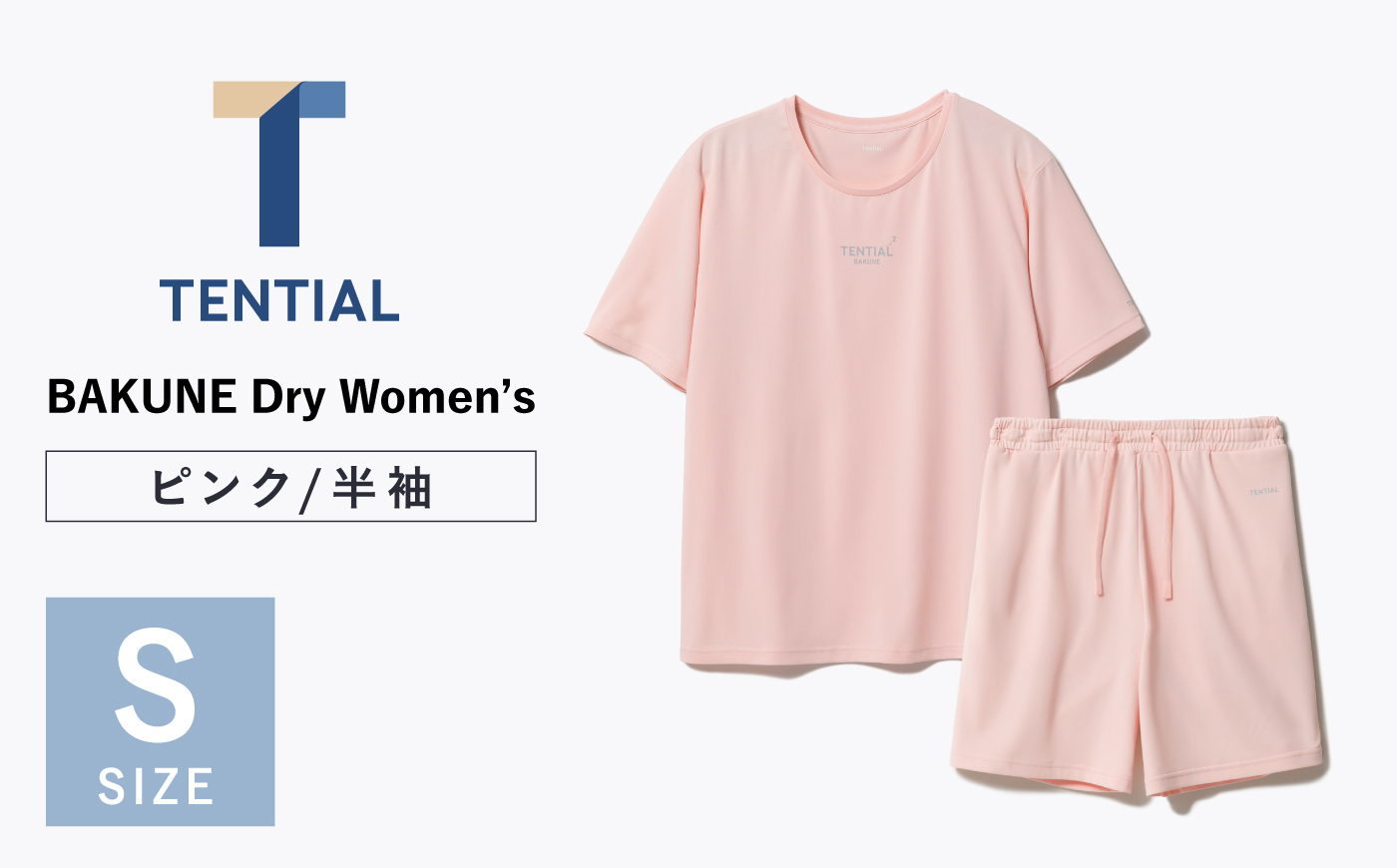 BAKUNE Dry Women’s 半袖 上下 疲労回復 リカバリー ウェア　【 ピンク / Sサイズ 】　/ テンシャル bakune パジャマ リカバリーウェア 疲労回復 スウェット / 大村市 / 株式会社TENTIAL [ACAD053]