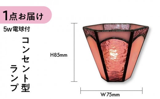 【受注生産】 おやすみ ランプ (六面体) ステンドグラス ピンク  / 照明 ライト ランプ ステンドグラス / 大村市 / ステンドグラス工房ウォークオン [ACZT002]