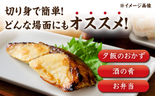 長崎県産ブリ切身 西京漬け 小分け  計8切れ （2切れ×4パック）/ ブリ ぶり 鰤 魚 切り身 切身 小分け 冷凍 小分けパック 簡単調理 長崎県産 魚 焼くだけ 和食  西京漬け 西京漬け魚 / 大村市 / かとりストアー[ACAN027]