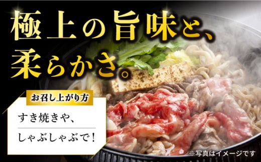 長崎和牛 肩ローススライス400g / 牛肉 ロース ろーす 肩ロース ローススライス すき焼き すきやき しゃぶしゃぶ 小分け / 大村市 / おおむら夢ファームシュシュ[ACAA056]