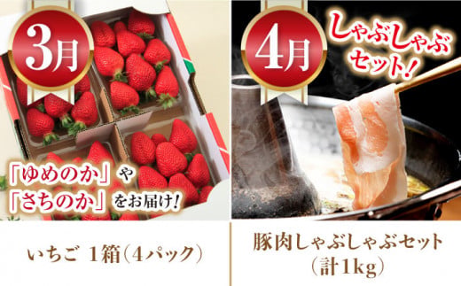 【12回定期便】豚肉＆旬の農産物 梨コース（ 豚肉 いちご 野菜 果物 ハム 梨 みかん ）/ 便利な定期便 バラエティ定期便 バラエティ / 大村市 / おおむら夢ファームシュシュ[ACAA125]