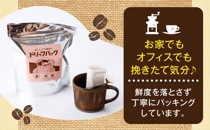 琥珀珈琲 ドリップバッグ ブレンド 54杯分（18P入×3袋）/ コーヒー 自家焙煎 ドリップパック ドリップバッグ 珈琲　こーひー ブレンド インスタントコーヒー / 大村市 / かとりストアー [ACAN139]