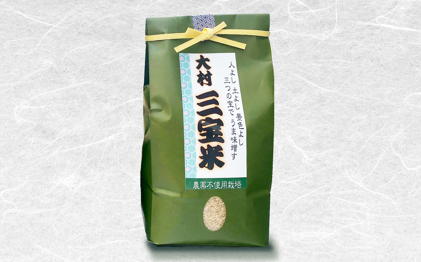 【栽培期間中農薬不使用】R8年度米 玄米 なつほのか 5kg 大村市 たぬき池自然農園/ 米 玄米 5kg [ACCJ001]