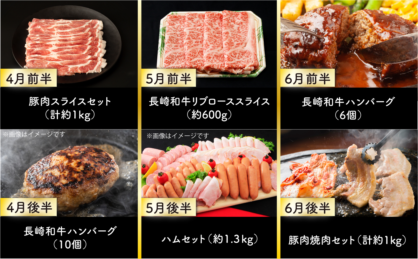 【24回定期便】毎月 2回 お届け！ファーストクラス 定期便（ ハンバーグ 長崎和牛 プリン いちご ジェラート ハムセット 豚肉 ジュレ ぶどう お米 ジュース ）/ 便利な定期便 バラエティ定期便 バラエティ 定期便 / 大村市 / おおむら夢ファームシュシュ[ACAA102]
