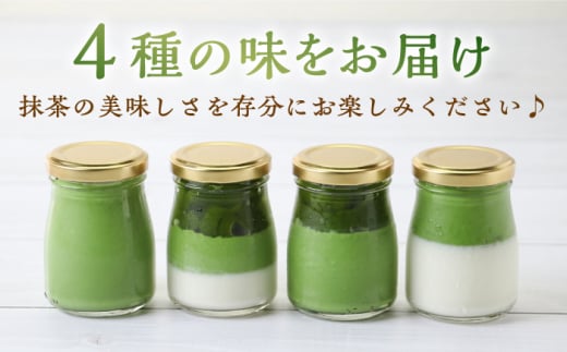 めっ茶イケてるそのぎ茶プリン 8個セット / プリン ぷりん スイーツ すいーつ 抹茶 まっちゃ 抹茶プリン / 大村市 / おおむら夢ファームシュシュ[ACAA129]