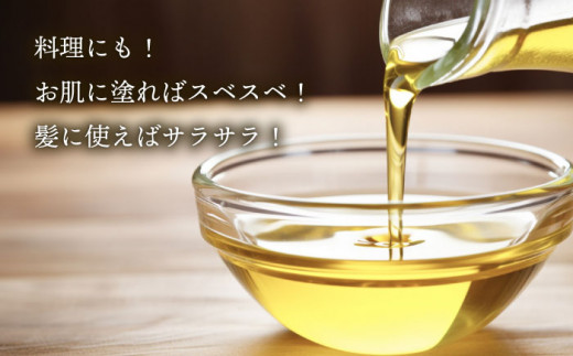 一番搾り 椿油 825g×1本 / 調味料 オイル つばき ツバキ 椿油 / 大村市 / 株式会社三浦かんさく市[ACAE015]