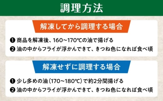 あじフライ（半身） 8枚×2パック 計16枚 / アジフライ アジ おかず 冷凍 惣菜 / 大村市 / 株式会社ナガスイ [ACYQ065]