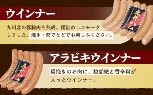 土井ハムセットF 大村市 土井ハム [ACYV009]