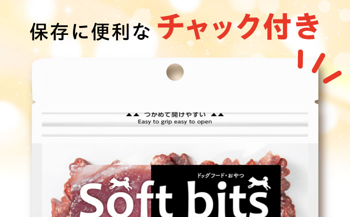 Softbits ドッグフード いのしし（40g×6P）/ ドッグフード 犬 いぬ ドッグ おやつ ペットフード / 大村市 / サポート [ACAM006]