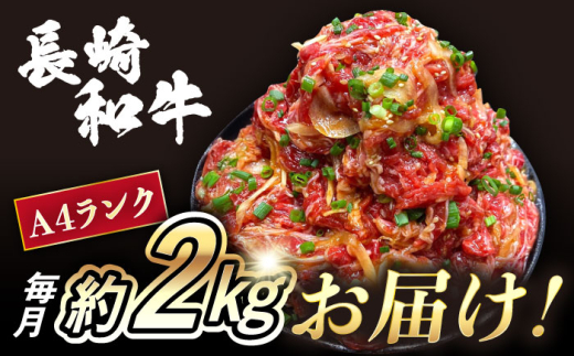 【6回定期便】長崎和牛プルコギ切り落とし2kg 500g×4パック 冷凍真空パック / 牛肉 プルコギ 味付け済み 小分け 真空パック / 大村市 / かとりストアー [ACAN100]