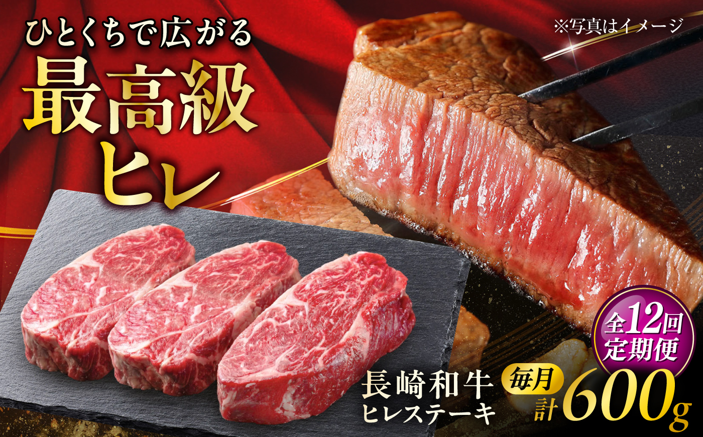 【12回定期便】長崎和牛ヒレステーキ 約200g×3枚/回 /ヒレ定期便 定期便 ステーキ すてーき ヒレ ひれ ヒレ ヒレステーキ ヒレ肉 和牛 牛肉 肉 牛 / 大村市 / まるしん商会 [ACCD063]