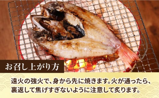 赤ムツ（のどぐろ）一夜干し 約200g〜250g×2枚 / アカムツ 赤むつ 赤ムツ のどぐろ ノドグロ 一夜干し 高級魚  干物 ひもの / 大村市 / 株式会社ナガスイ[ACYQ013]