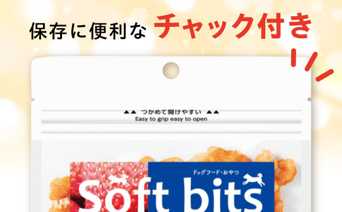 Softbits ドッグフード いちご（40g×6P）/ ドッグフード 犬 いぬ ドッグ おやつ ペットフード / 大村市 / サポート [ACAM011]