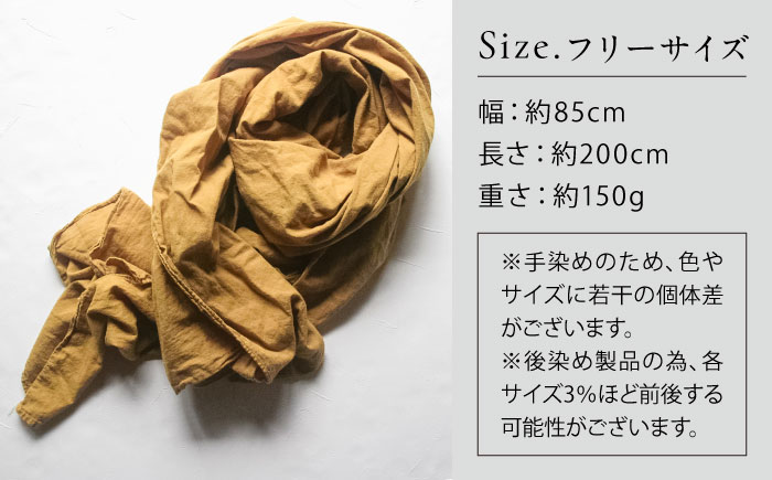 草木染め コットンショール 【柑子色】　/ 大判 ショール ストール 草木染め 綿 綿100 ファッション 小物 レディース メンズ ギフト 贈答 プレゼント / 大村市 / ISTIST [ACZW053]