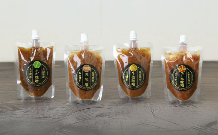 おかず味噌4種セット 各120g（ネギ味噌 肉みそ 生姜味噌 ぴり辛味噌）/みそ 味噌 ミソ /大村市/おおむら夢ファームシュシュ [ACAA482]