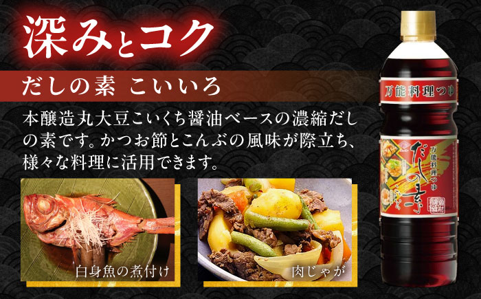 チョーコー 人気商品詰合せギフト 5本セット / 醤油 だし かけぽん / 大村市 / チョーコー醤油 [ACYY013]