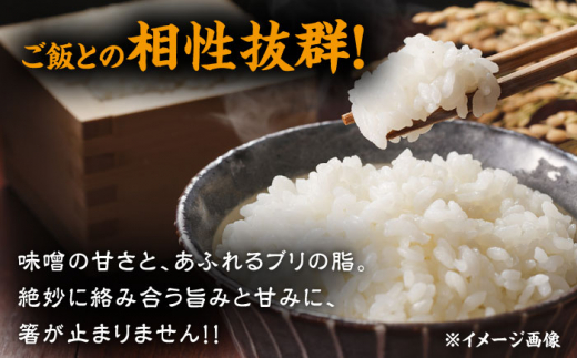 長崎県産ブリ切身 西京漬け 小分け 計12切れ（2切れ×6パック） / ブリ ぶり 鰤 魚 切り身 切身 小分け 冷凍 小分けパック 簡単調理 長崎県産 魚 焼くだけ 和食  西京漬け 西京漬け魚  / 大村市 / かとりストアー[ACAN030]