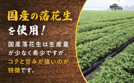 味付け落花生  合計300g（150g×2袋）/ ゆでぴー 落花生 ピーナッツ ナッツ おつまみ おやつ / 大村市 / 浦川豆店[ACZR004]