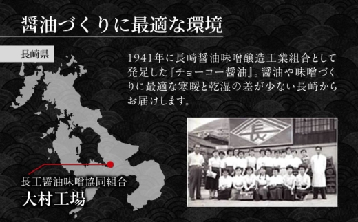 チョーコーあまくちしょうゆ 1000ml 12本 / 醤油 九州 甘口 しょうゆ / 大村市 / チョーコー醤油 [ACYY006]