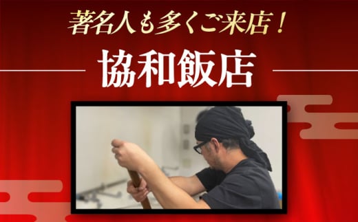 冷凍長崎ちゃんぽん 5食セット / ちゃんぽん チャンポン 長崎ちゃんぽん / 大村市 / 協和飯店 [ACBZ001]