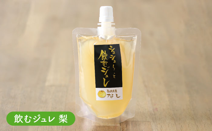 シュシュオリジナル 『フルーツ里ふくしげ』の福重梨たっぷりセット / 梨 なし ジュース ジャム ジュレ / 大村市 / おおむら夢ファーム [ACAA485]