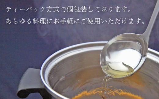 だしパック5種セット / あごだし 出汁 だし あご トビウオ だしパック 詰め合わせ セット 国産 / 大村市 / 長崎海産株式会社[ACAQ003]