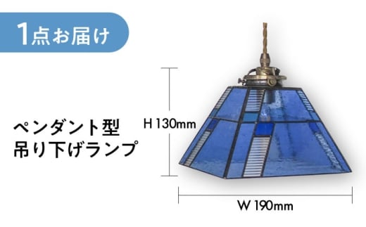 泡入りガラスのペンダントランプ 青系 吊り下げランプ / 照明 ライト ダイニング / 大村市 / ステンドグラス工房ウォークオン [ACZT021]