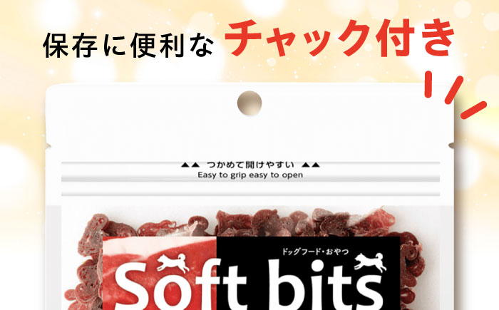 【全3回定期便】Softbits ドッグフード 鹿（40g×6P）/ ドッグフード 犬 いぬ ドッグ おやつ ペットフード / 大村市 / サポート [ACAM034]