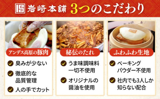 〈スピード発送〉長崎角煮まんじゅう 3種食べ比べセット 計8個（箱） /角煮 角煮まん 岩崎 角煮まんじゅう 中華まん 惣菜 おやつ 長崎 饅頭 / 大村市 / 岩崎本舗 [ACAH061] 最速 スピード発送 すぐ届く