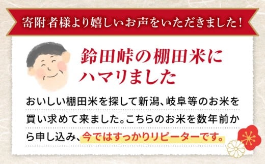 【R7年産】上鈴田のお米 計10kg (5kg×2) / 白米 米 長崎県産 / 大村市 鈴田峠農園[ACAJ009]
