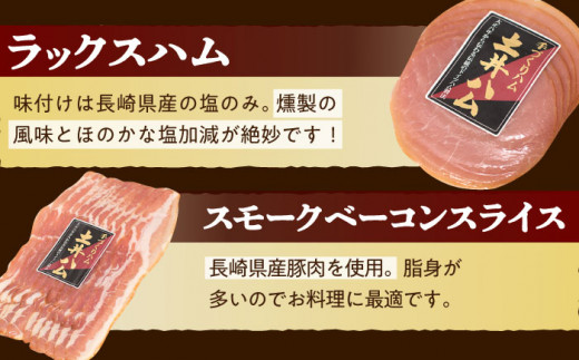 土井ハムセットF 大村市 土井ハム [ACYV009]