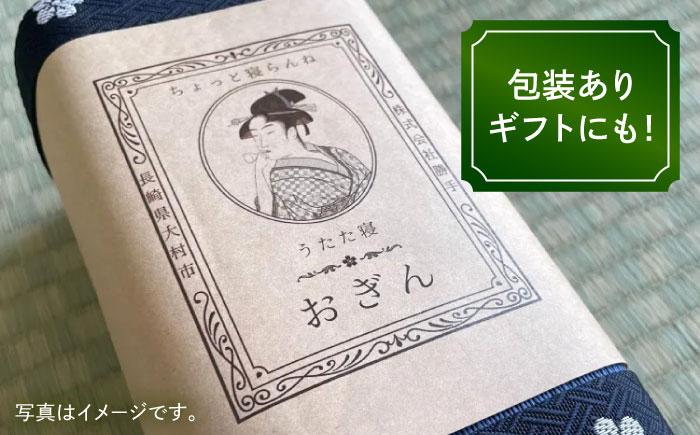 畳屋さんが作った！畳まくら「うたた寝おぎん」 / 寝具 畳 まくら /　大村市 / 株式会社勝手 [ACZJ005]