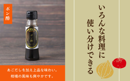 長崎の「極み」ドレッシングミニ 85ml×5本セット 万能定番セット / ドレッシング 調味料 サラダ / 大村市 / おおむら夢ファームシュシュ [ACAA401]