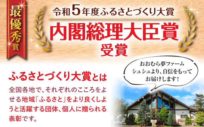 シュシュオリジナル 不知火味わい4種セット / しらぬい ジュース マーマレード ジュレ オレンジ / 大村市 / おおむら夢ファーム [ACAA483]