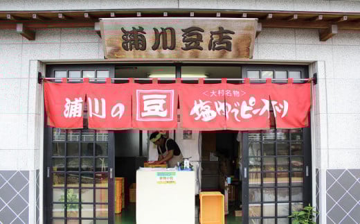 味付け落花生  合計300g（150g×2袋）/ ゆでぴー 落花生 ピーナッツ ナッツ おつまみ おやつ / 大村市 / 浦川豆店[ACZR004]