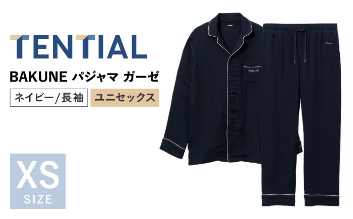 BAKUNE パジャマ ガーゼ 長袖 上下 疲労回復 リカバリー ウェア　【 ネイビー / XSサイズ 】　/ 大村市 / 株式会社TENTIAL [ACAD065]