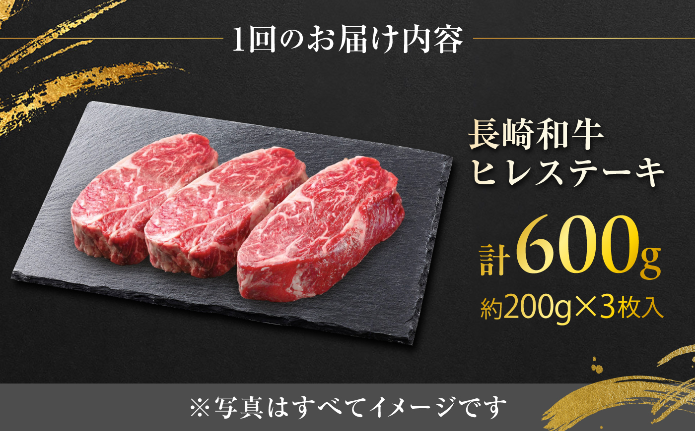 【12回定期便】長崎和牛ヒレステーキ 約200g×3枚/回 /ヒレ定期便 定期便 ステーキ すてーき ヒレ ひれ ヒレ ヒレステーキ ヒレ肉 和牛 牛肉 肉 牛 / 大村市 / まるしん商会 [ACCD063]