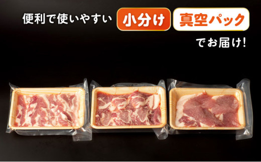 【6回定期便】ナルちゃんファーム豚肉焼肉セット 毎月1kg / 豚肉 豚ロース モモ バラ 焼肉 / おおむら夢ファームシュシュ [ACAA340]