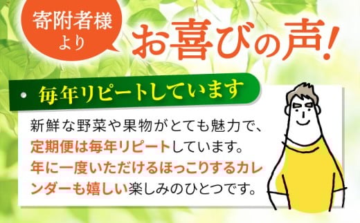 【3回定期便】シュシュの直売所から野菜・果物定期便コース / 便利な定期便 バラエティ定期便 フルーツ 定期 野菜セット 野菜 定期便 果物 くだもの フルーツ フルーツ定期便 / 大村市 / おおむら夢ファームシュシュ[ACAA164]