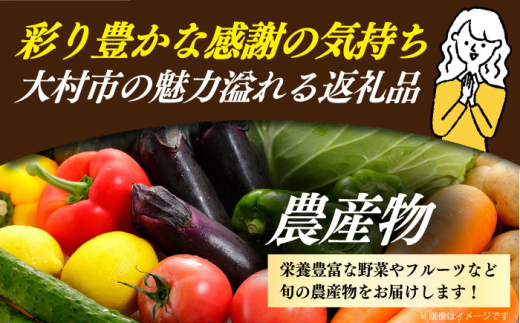 【あとから選べる】大村市ふるさとギフト80万円分 あとからセレクト 寄附後に選べる 後日選択 ゆっくり選べる あとから寄附 あとからギフト あとからセレクト あとから選べる [ACBI021]