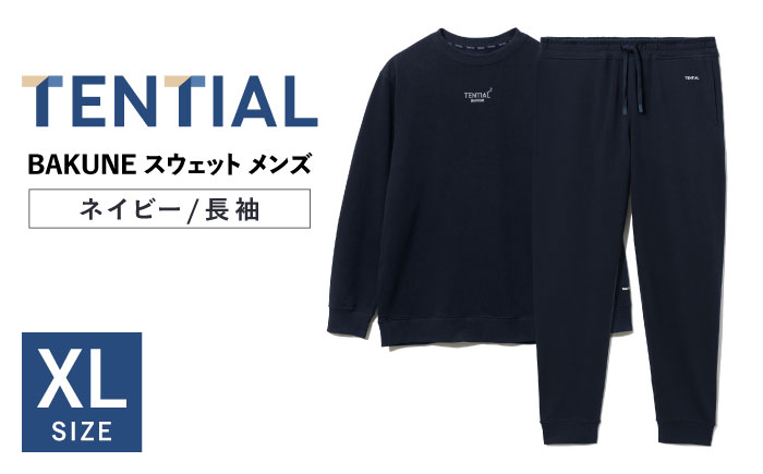 BAKUNE スウェット メンズ 長袖 上下 疲労回復 リカバリー ウェア　【 ネイビー / XLサイズ 】　/ 大村市 / 株式会社TENTIAL [ACAD060]