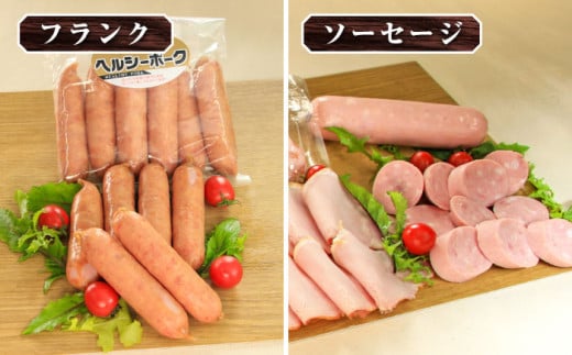 ナルちゃんファーム ハムセット（ロースハム・ウインナー・ソーセージ・フランク）計2.1kg / 豚肉 ロースハム ハム はむ ウインナー ういんなー ソーセージ そーせーじ フランク 小分け / 大村市 / おおむら夢ファームシュシュ[ACAA041]