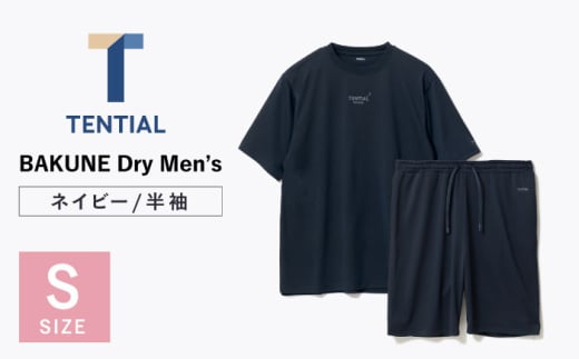 BAKUNE Dry Men’s 半袖 上下 疲労回復 リカバリー ウェア　【 ネイビー / Sサイズ 】　/ テンシャル bakune パジャマ リカバリーウェア 疲労回復 スウェット/ 大村市 / 株式会社TENTIAL [ACAD045]