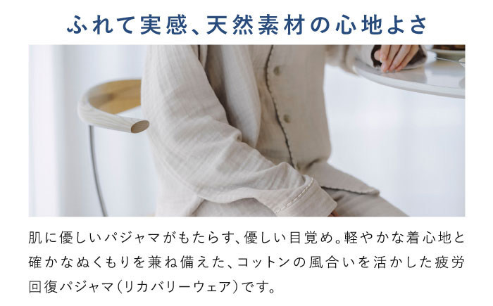 BAKUNE パジャマ ガーゼ 長袖 上下 疲労回復 リカバリー ウェア　【 ネイビー / Lサイズ 】　/ テンシャル bakune パジャマ リカバリーウェア 疲労回復 スウェット / 大村市 / 株式会社TENTIAL [ACAD068]