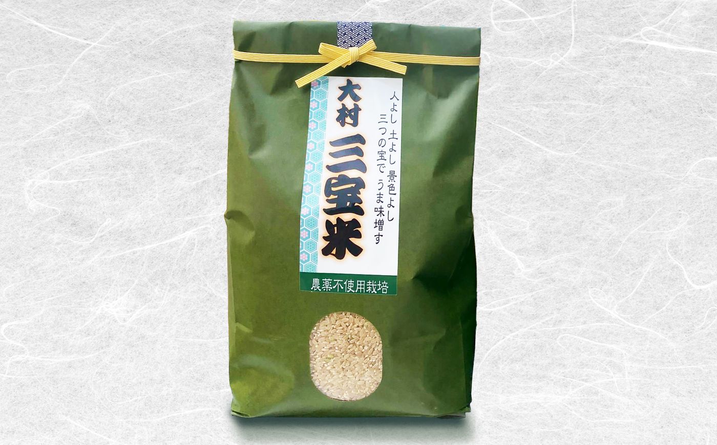 【栽培期間中農薬不使用】R8年度米 玄米 なつほのか 10kg 大村市 たぬき池自然農園/ 米 玄米 10kg [ACCJ002]